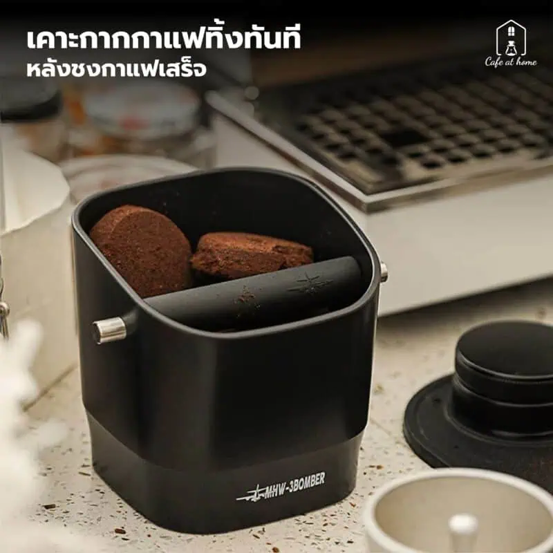รู้หรือไม่สิ่งที่ควรทำทันทีหลังชงกาแฟเสร็จ 02