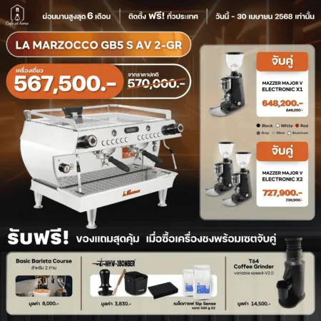 LA MARZOCCO GB5 S AV 2 Gr 2