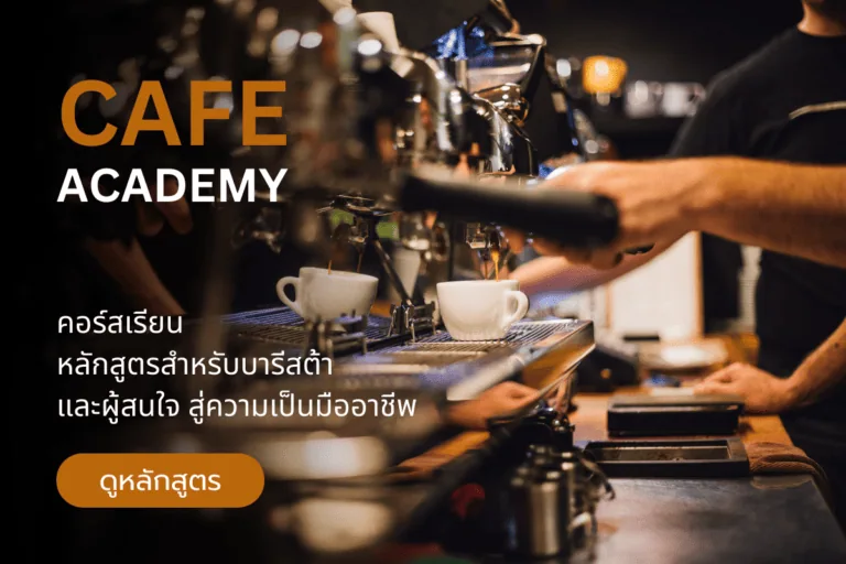cafe acadamy cafe at home banner school